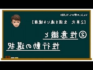 性情 意思